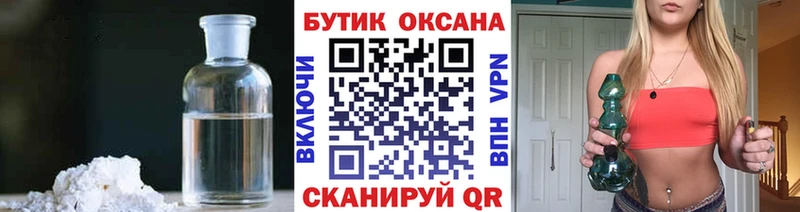 БУТИРАТ BDO  Дорогобуж 