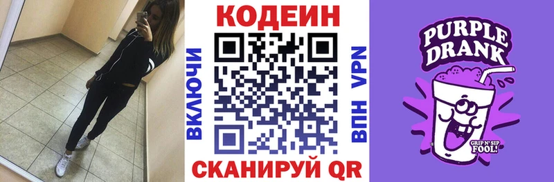 Кодеин напиток Lean (лин)  Дорогобуж 