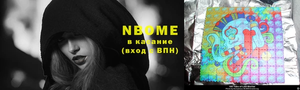 марки nbome Алексеевка