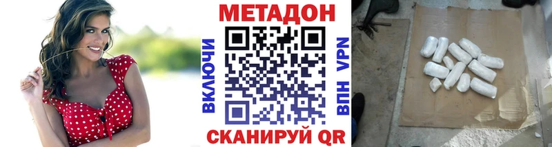 где можно купить   Дорогобуж  МЕТАДОН кристалл 